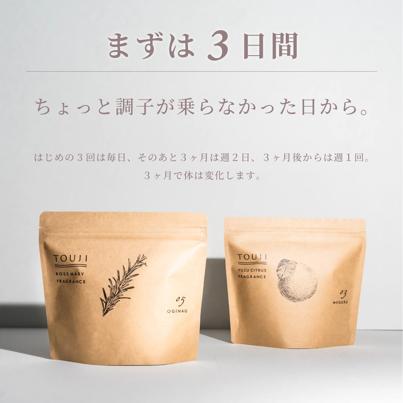 TOUJI 05 / 03