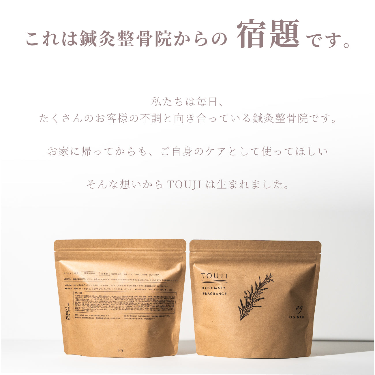TOUJI 05 / 03