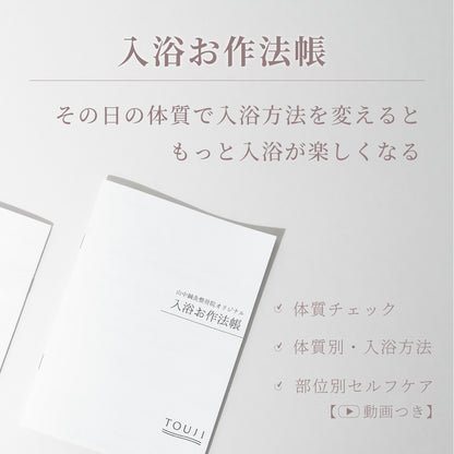 TOUJI 05 / 03